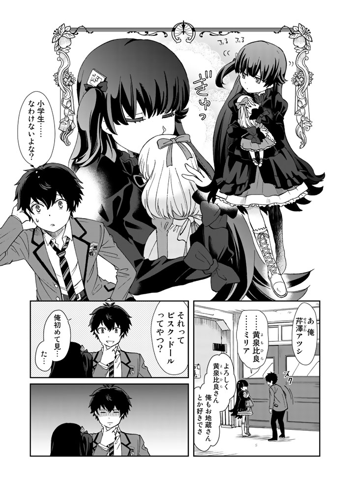 KUZU INOU [ONDO O KAERU MONO “THERMO OPERATOR” ] NO ORE GA MUSOU SURU MADE - raw - Chapter 1 - https://jpdd.alammanga.com/JPDD/41191605/wj3qlkelf43.jpg
