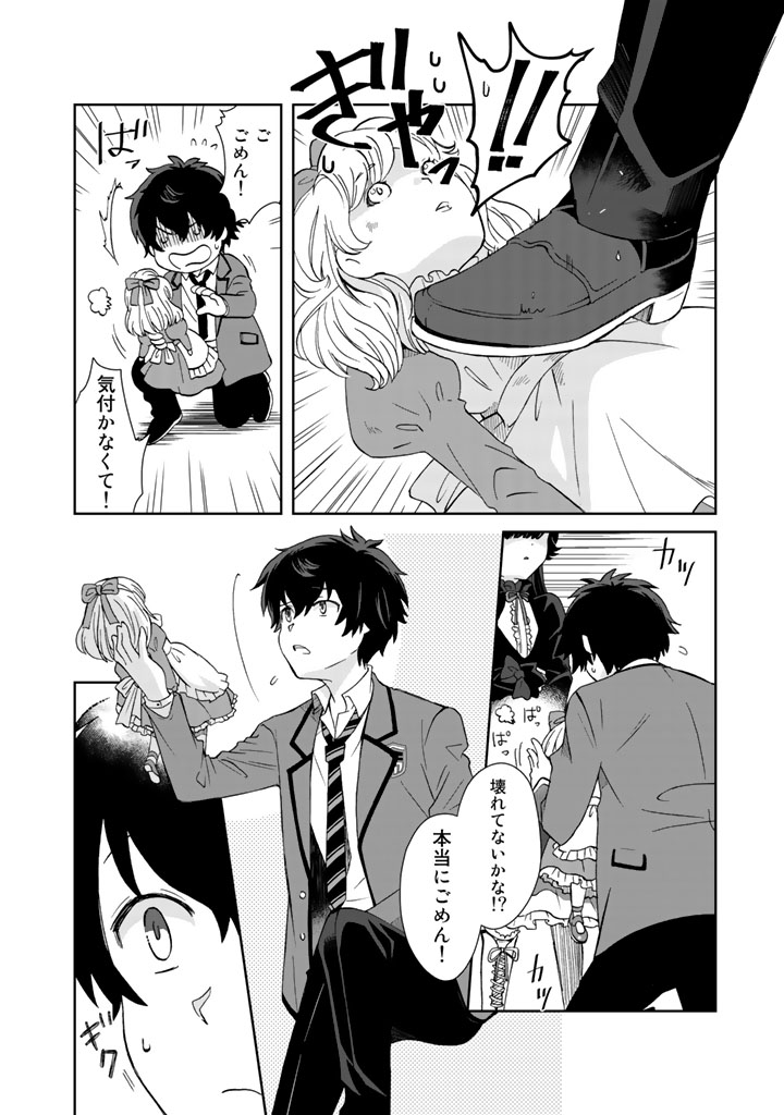KUZU INOU [ONDO O KAERU MONO “THERMO OPERATOR” ] NO ORE GA MUSOU SURU MADE - raw - Chapter 1 - https://jpdd.alammanga.com/JPDD/41191605/xwna1eu12mj.jpg