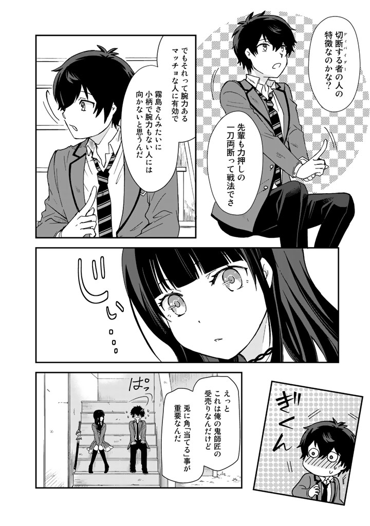 KUZU INOU [ONDO O KAERU MONO “THERMO OPERATOR” ] NO ORE GA MUSOU SURU MADE - raw - Chapter 4 - https://jpdd.alammanga.com/JPDD/41191605/yqtk41fxur4.jpg
