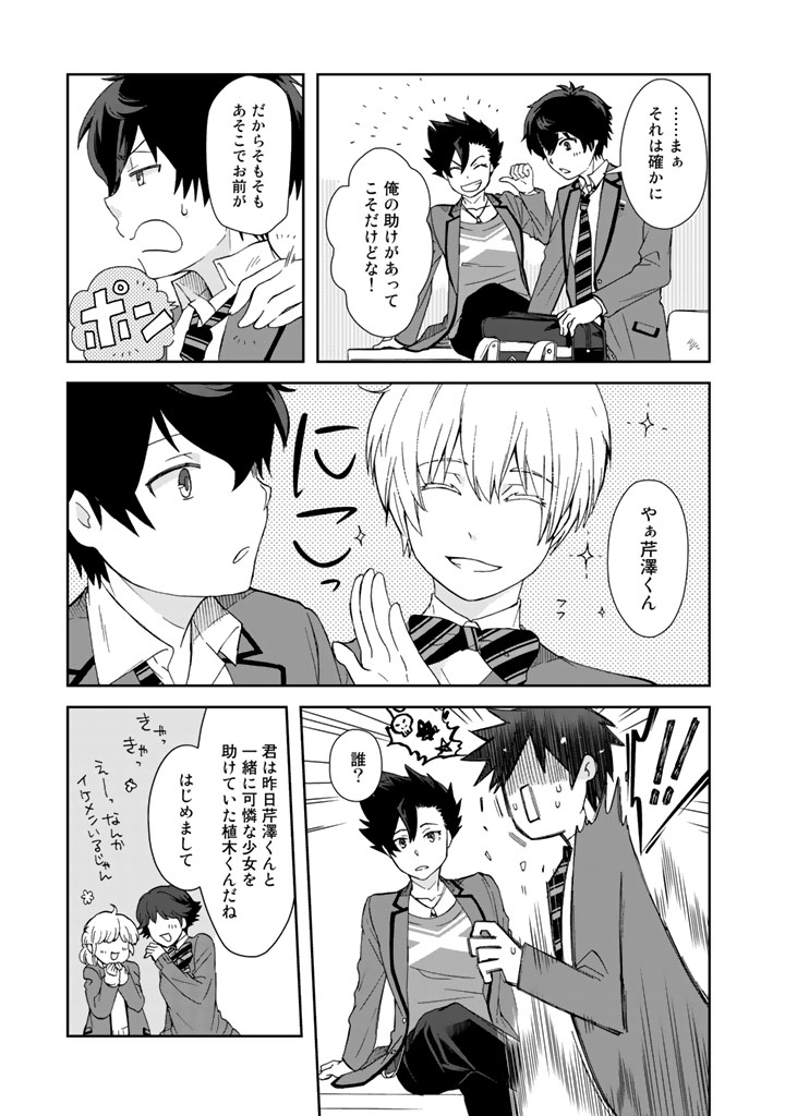 KUZU INOU [ONDO O KAERU MONO “THERMO OPERATOR” ] NO ORE GA MUSOU SURU MADE - raw - Chapter 3 - https://jpdd.alammanga.com/JPDD/41191605/z53xfs5ep0y.jpg