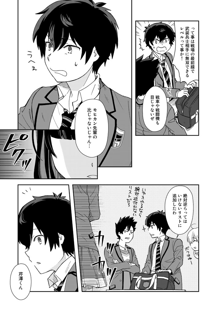KUZU INOU [ONDO O KAERU MONO “THERMO OPERATOR” ] NO ORE GA MUSOU SURU MADE - raw - Chapter 3 - https://jpdd.alammanga.com/JPDD/41191605/zvdoqq0xvra.jpg