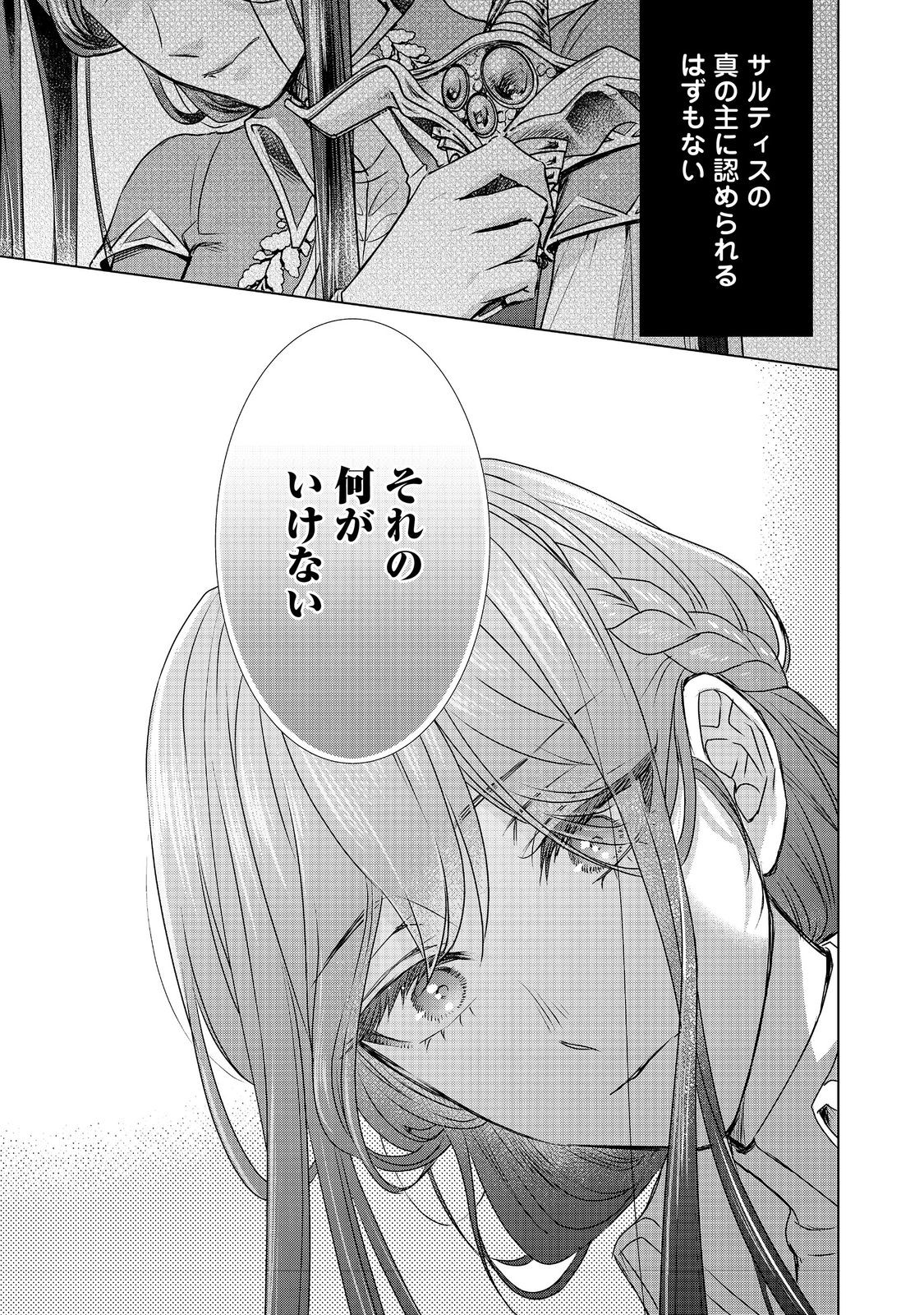 KOI SHITA HITO WA, IMOUTO NO KAWARI NI SHINDE KURE TO ITTA. Chapter 20.2 - Page 10