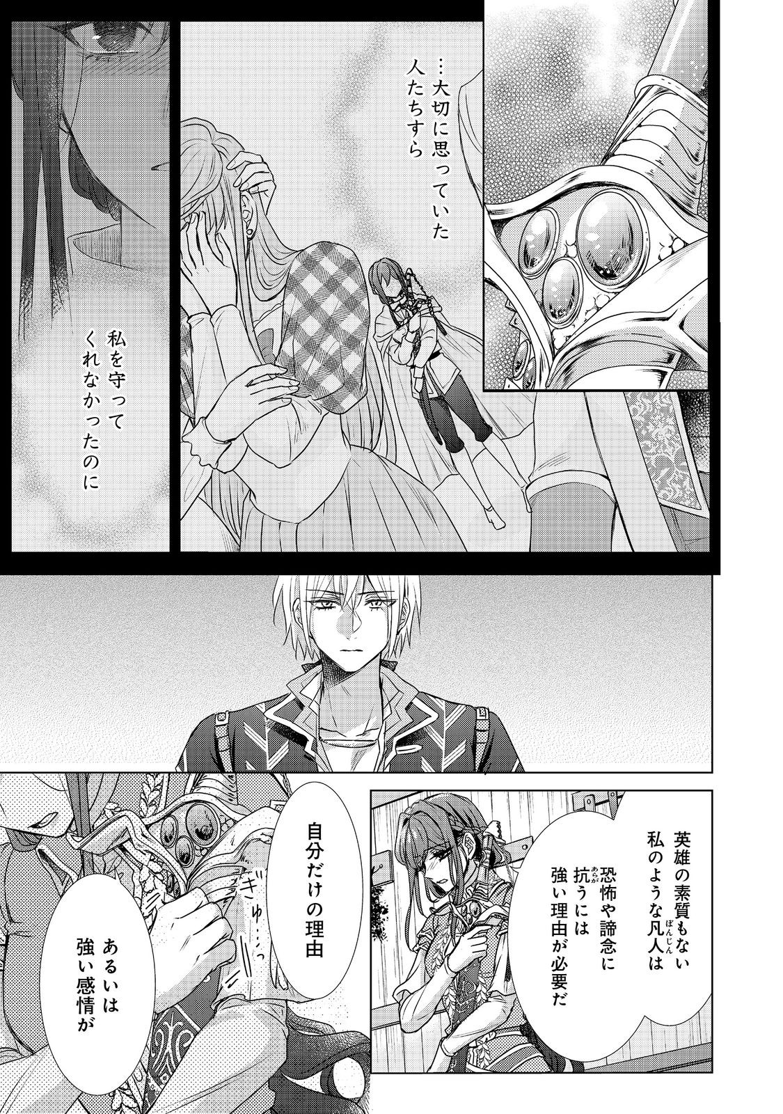 KOI SHITA HITO WA, IMOUTO NO KAWARI NI SHINDE KURE TO ITTA. Chapter 20.2 - Page 8