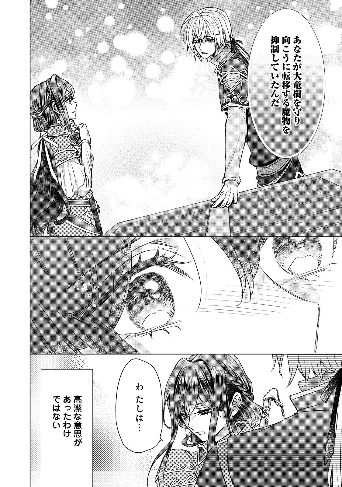 KOI SHITA HITO WA, IMOUTO NO KAWARI NI SHINDE KURE TO ITTA. Chapter 20.2 - Page 18