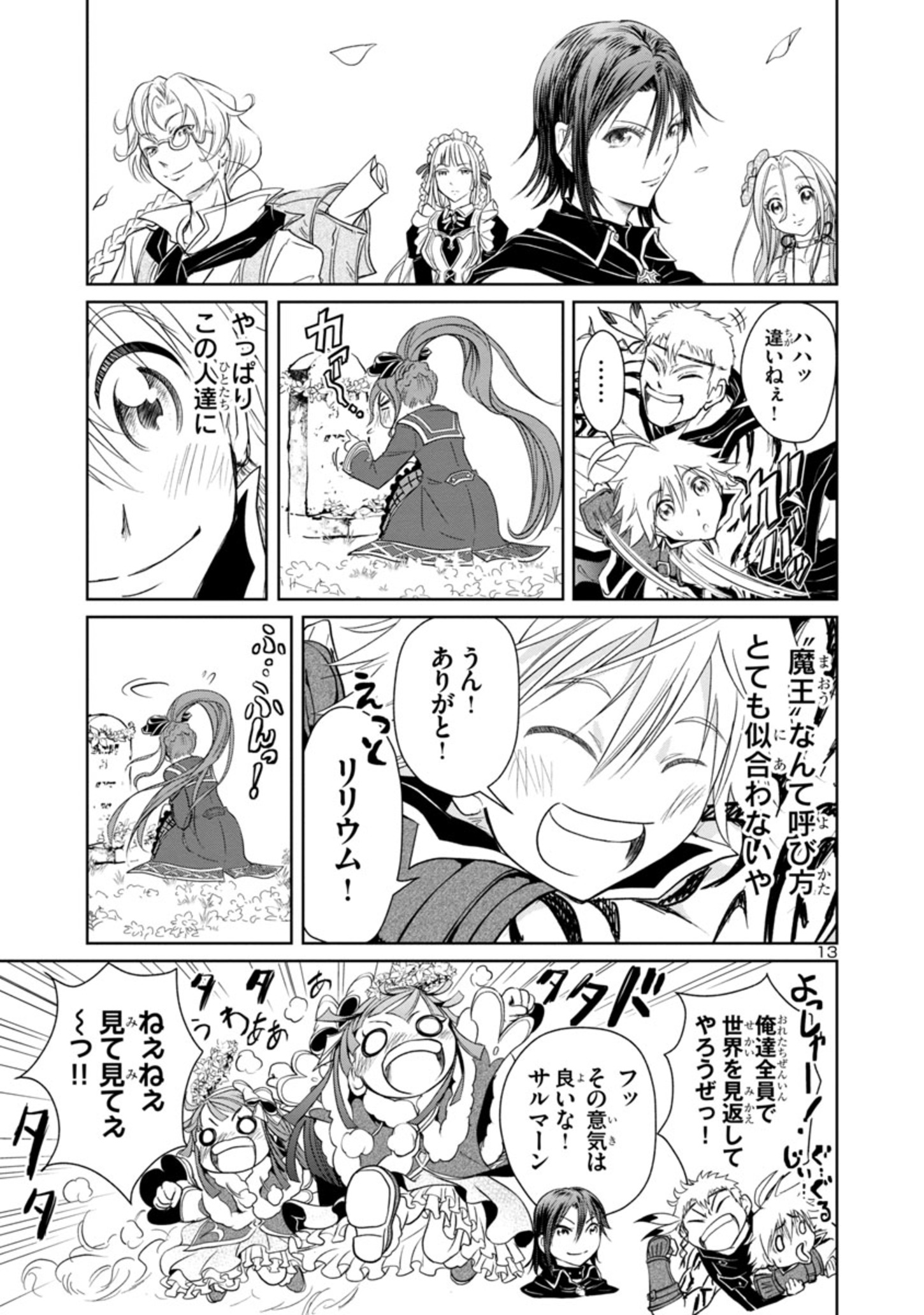 14