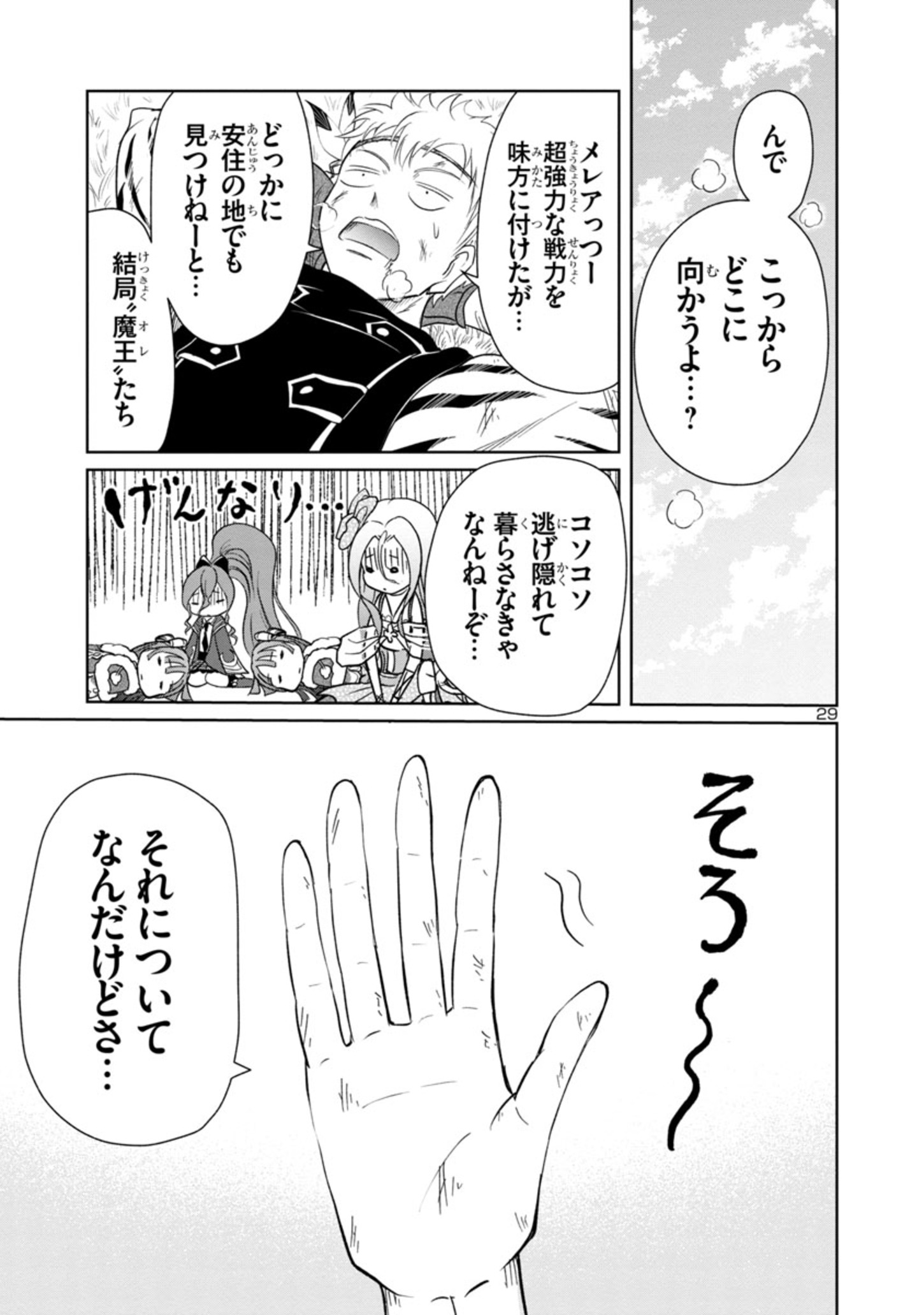 29