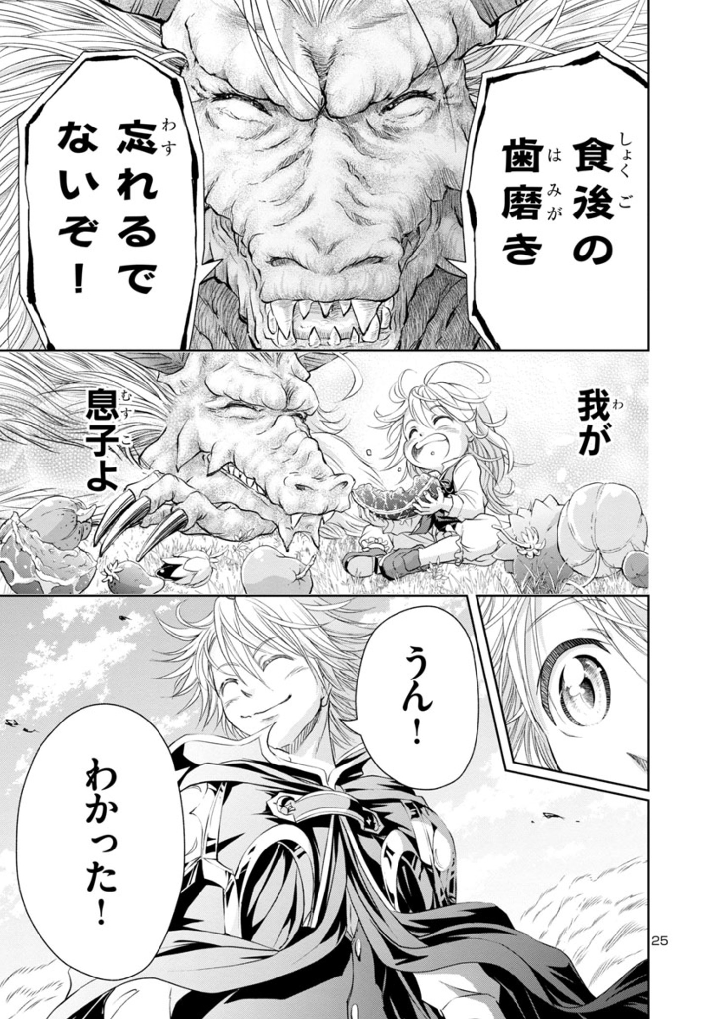25