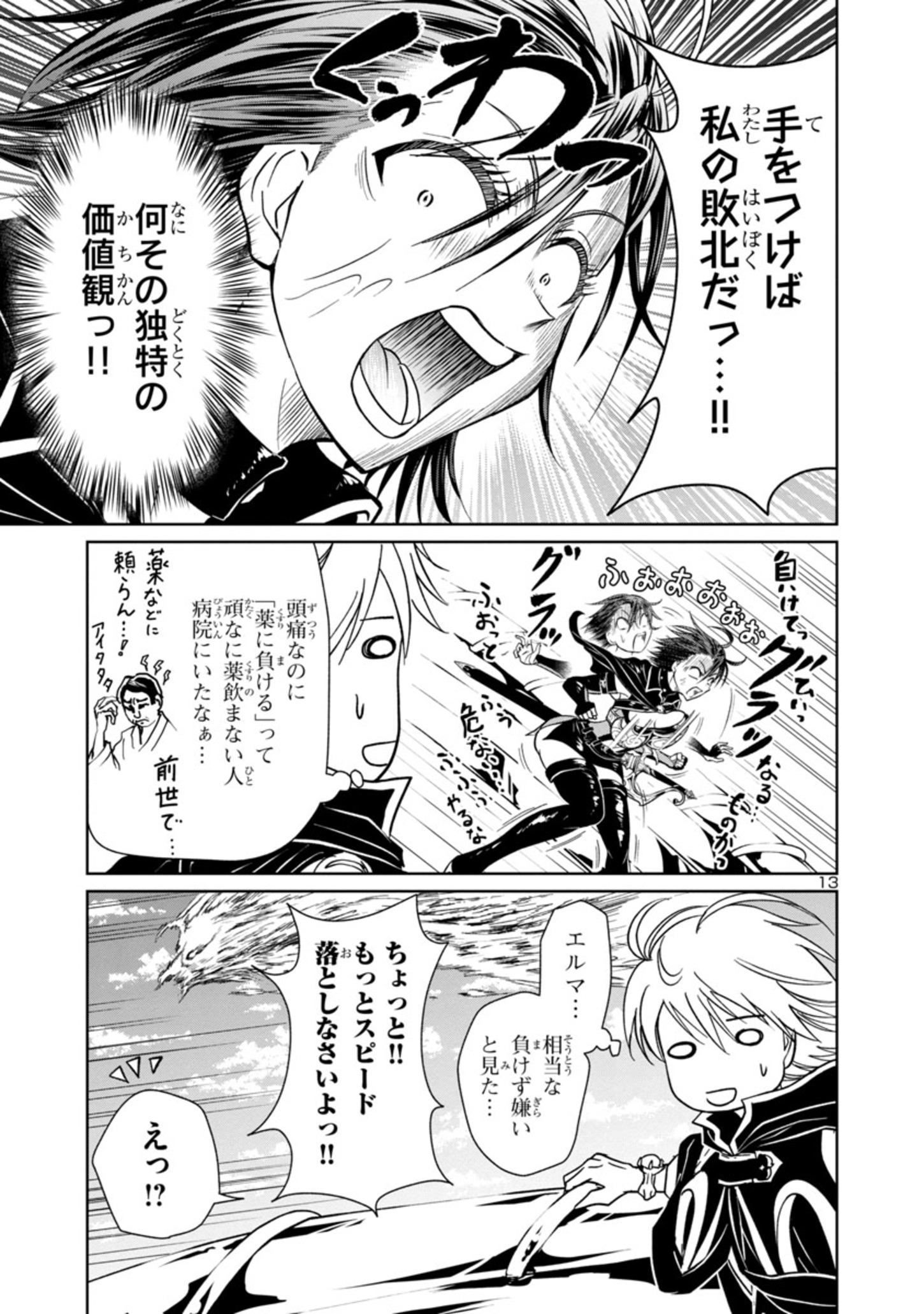 14