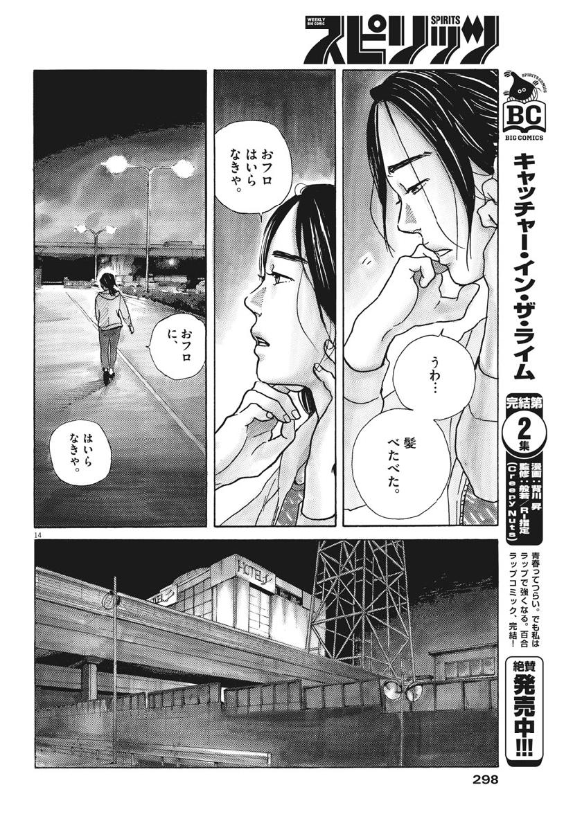 14