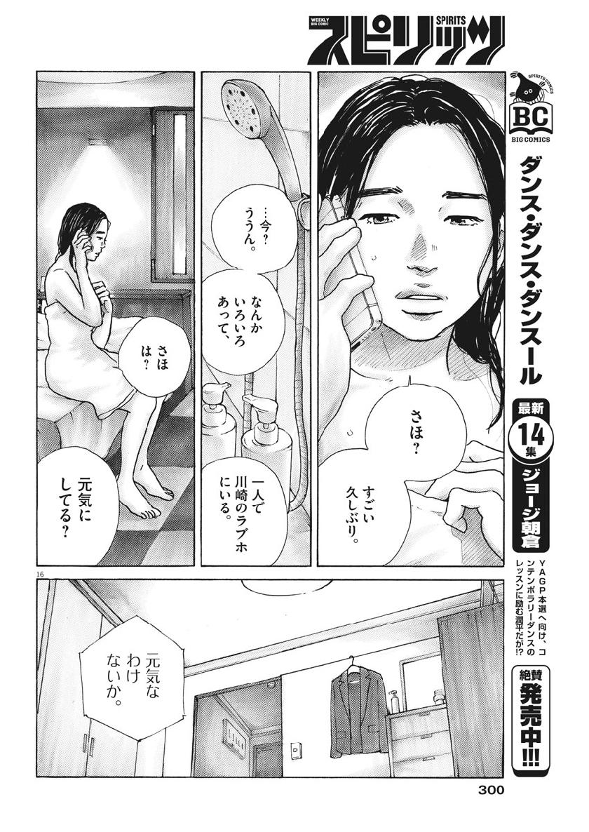 16