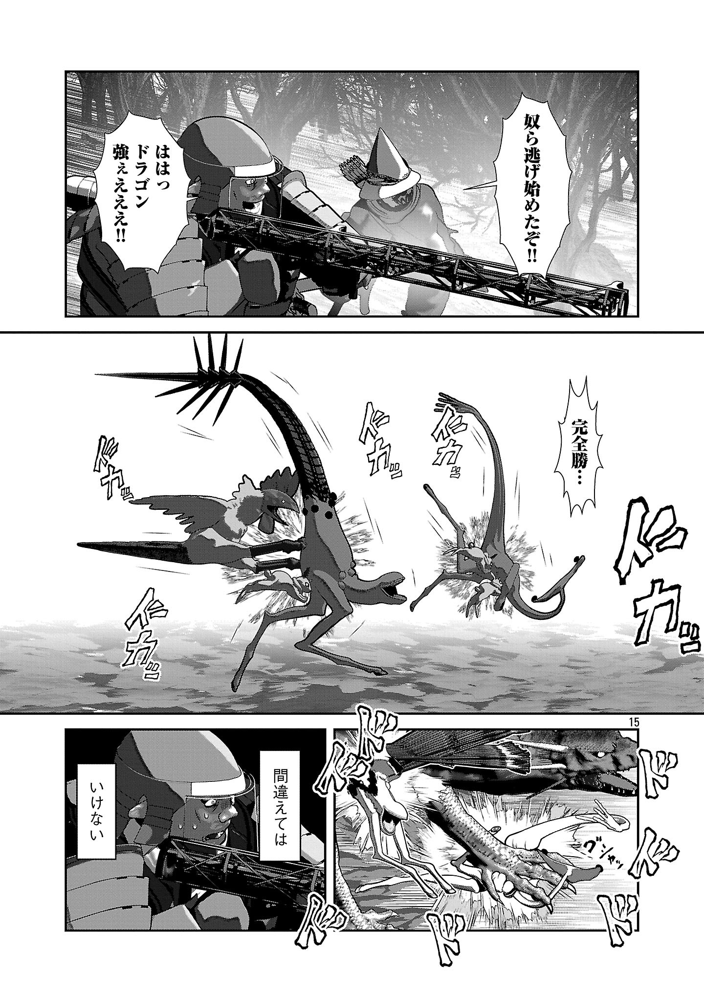 15