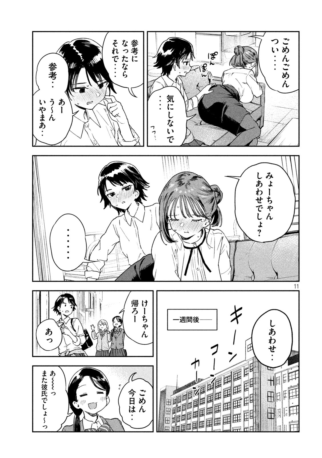 11