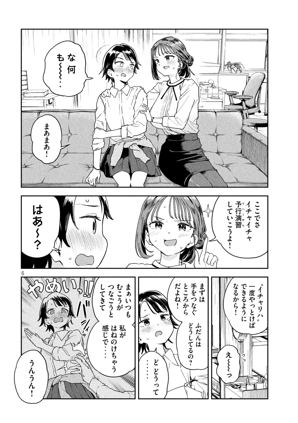 6