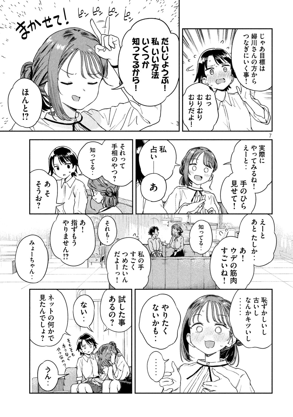 7