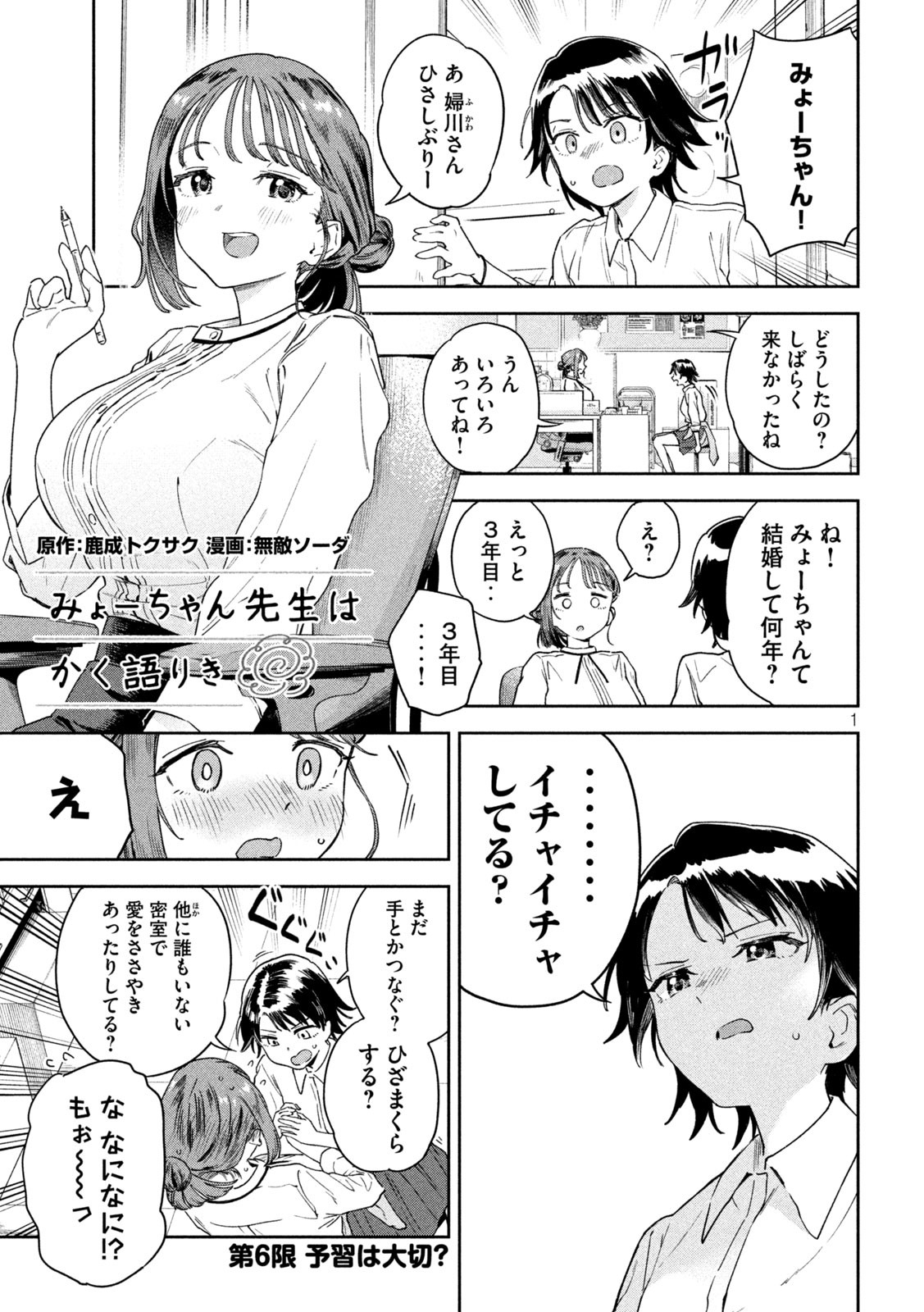1