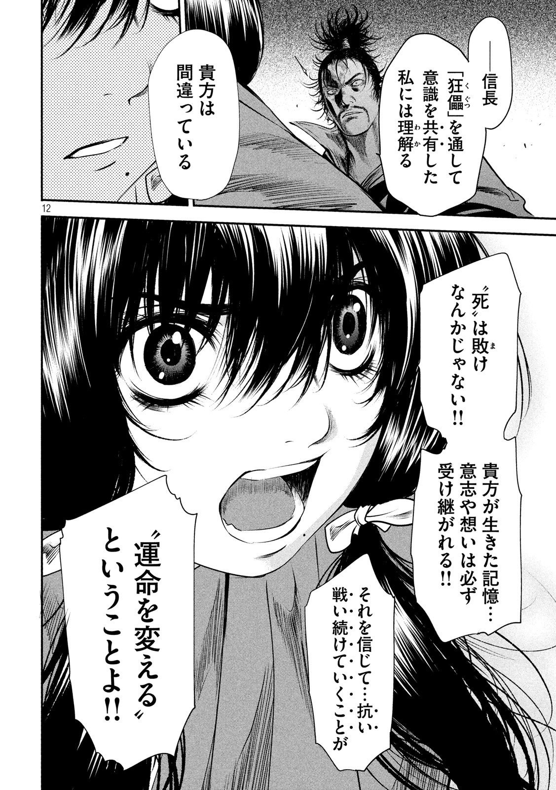 12