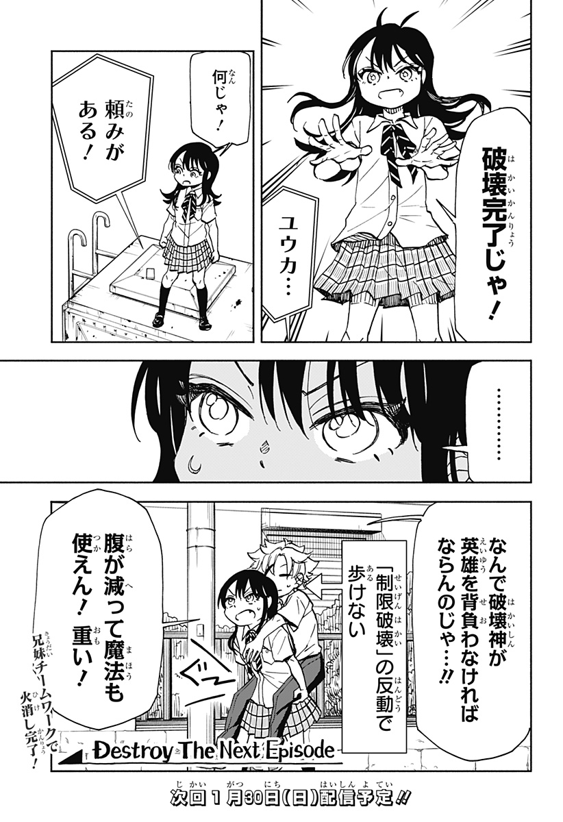 23
