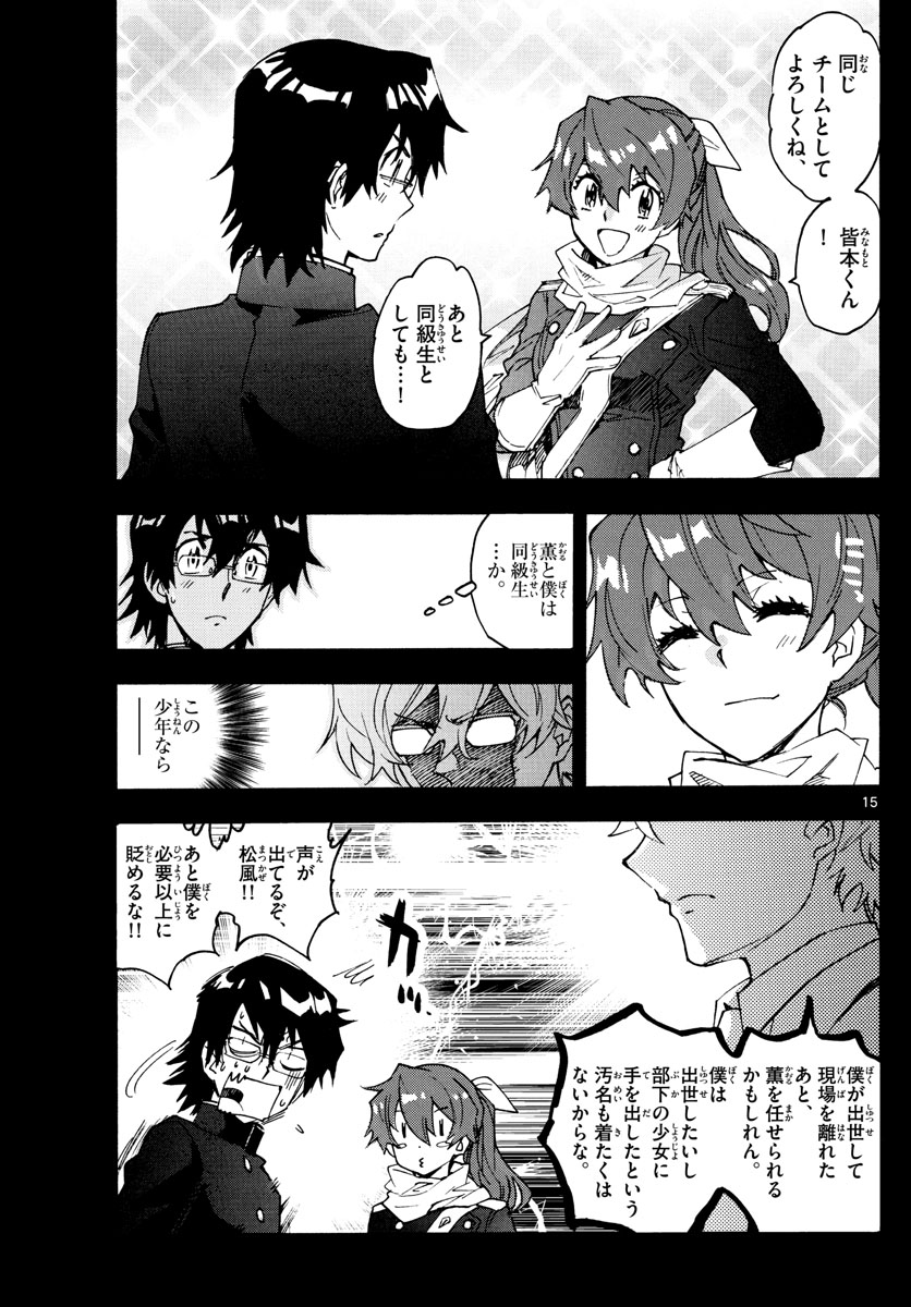 15