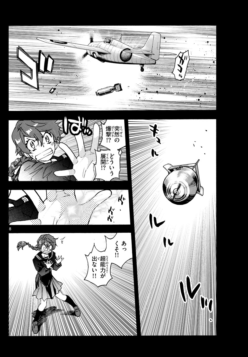 8
