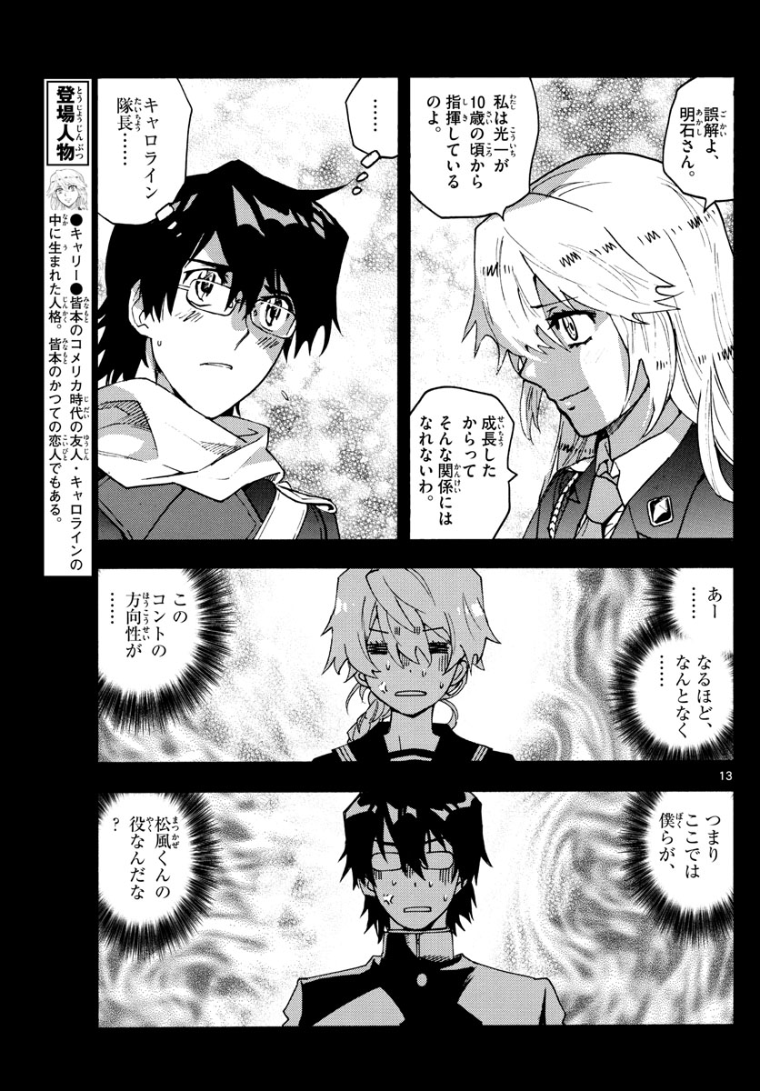 13