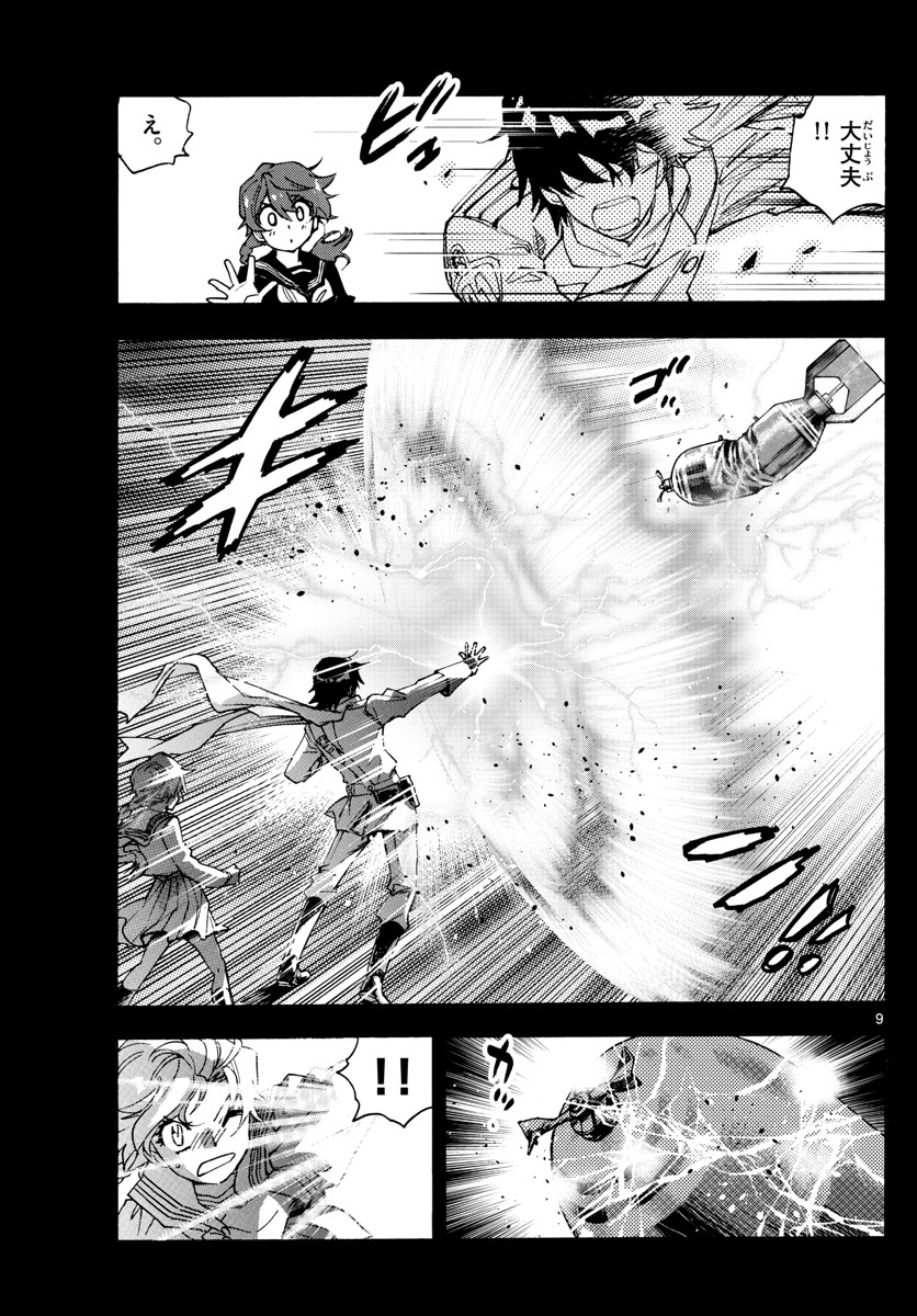 9