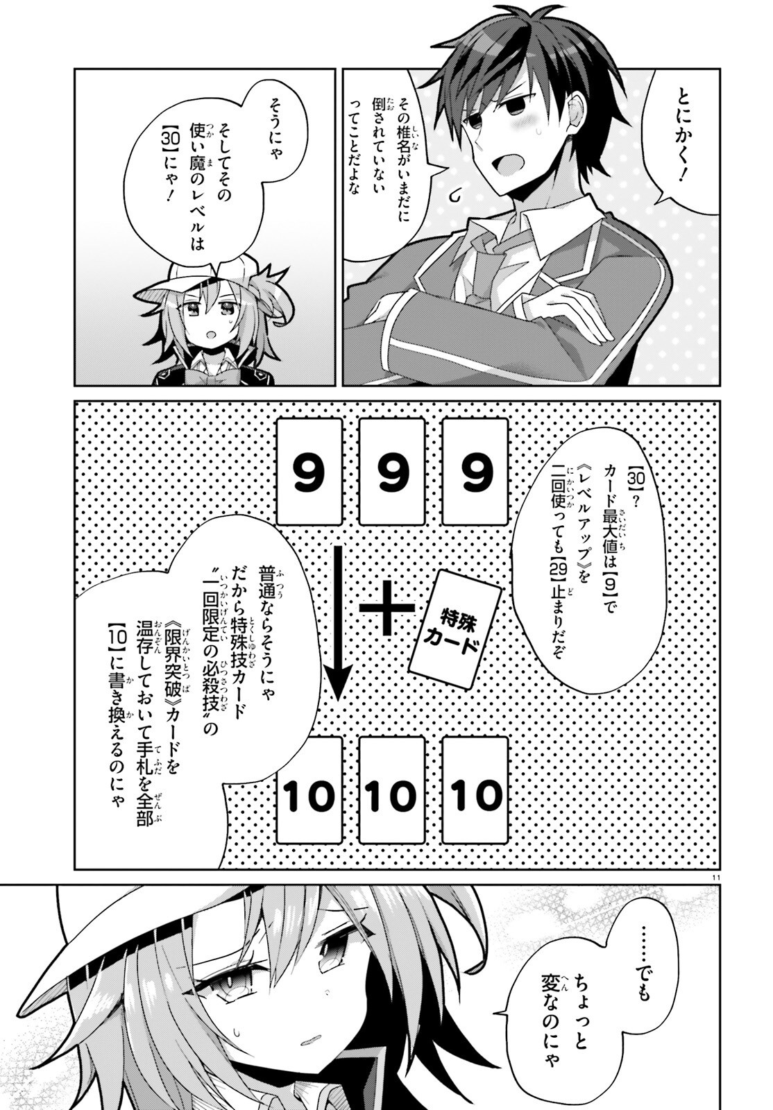 11