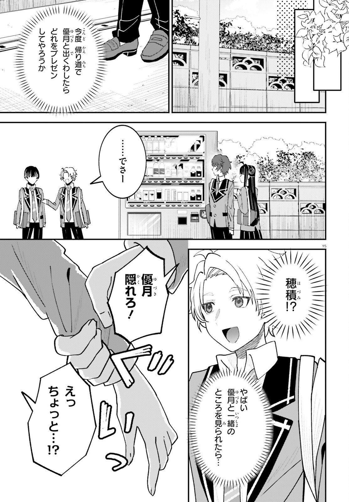 15