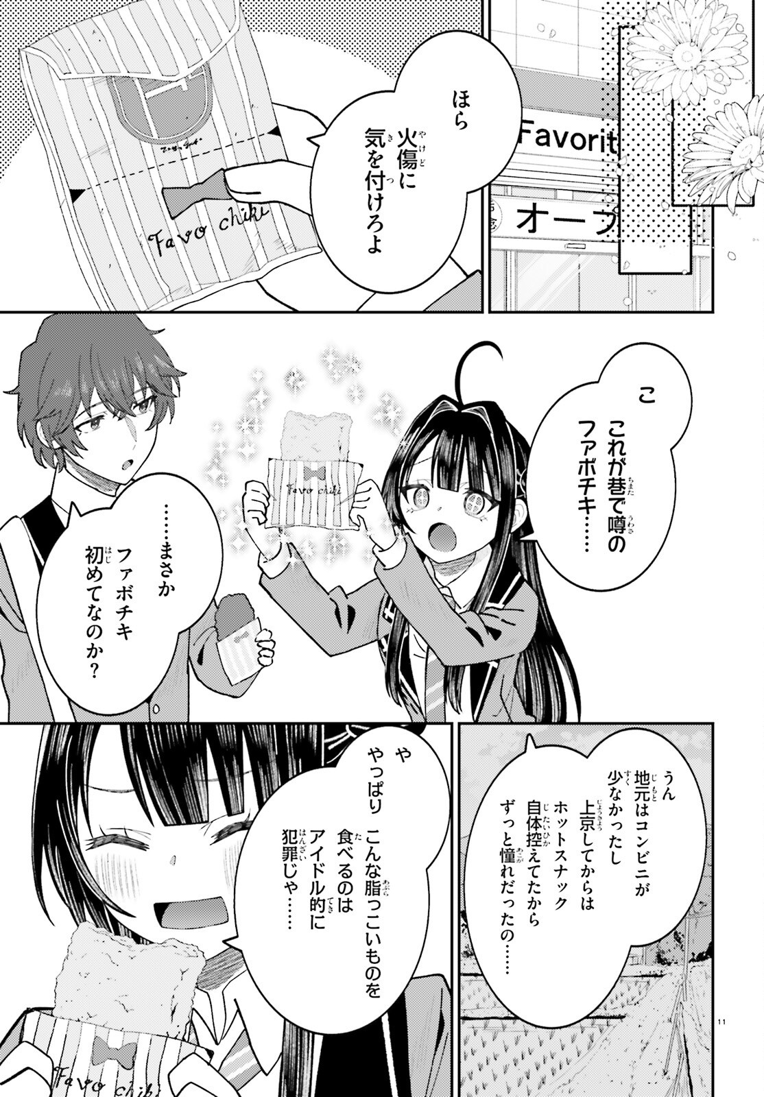 11