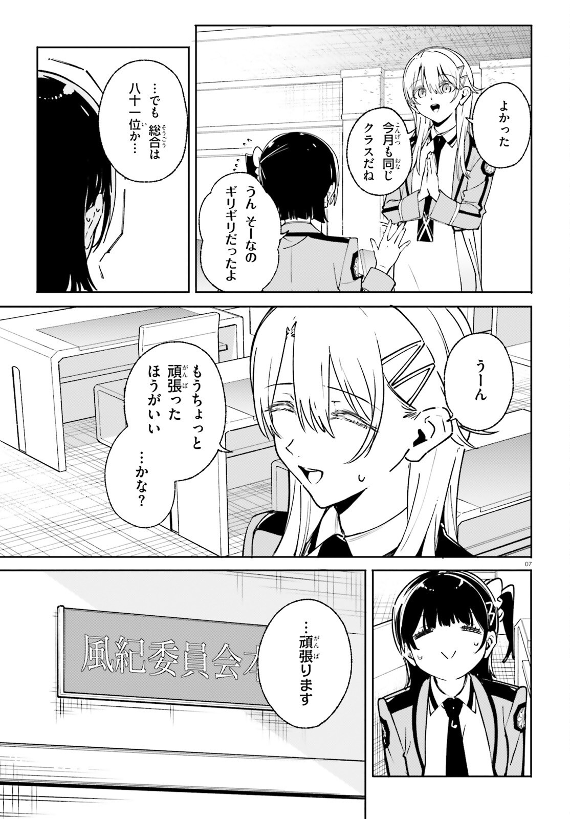 7
