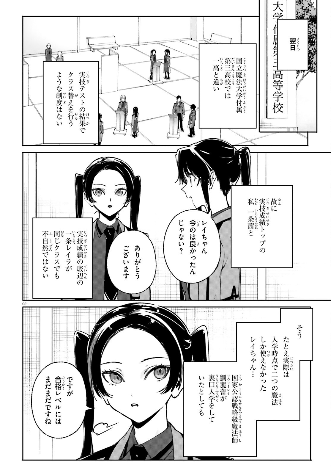 2