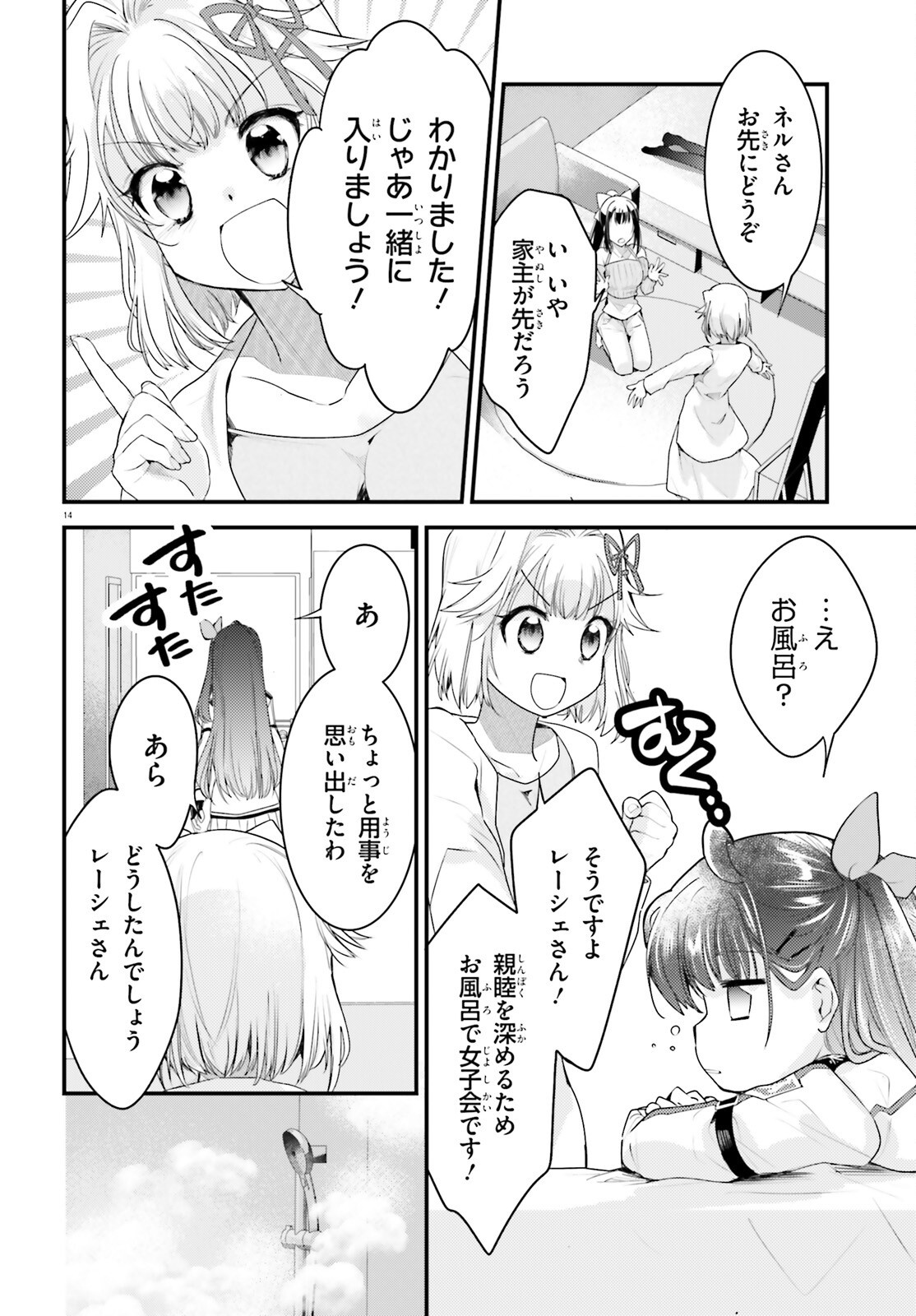 14