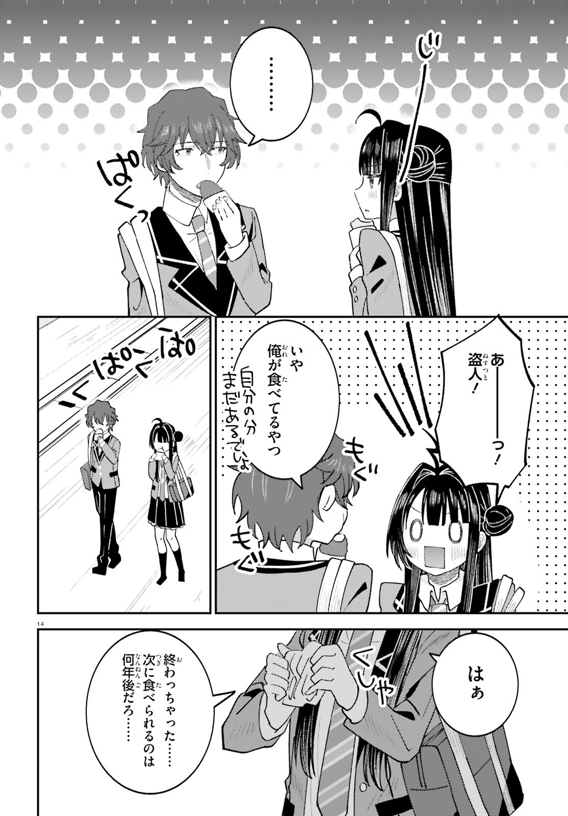 14