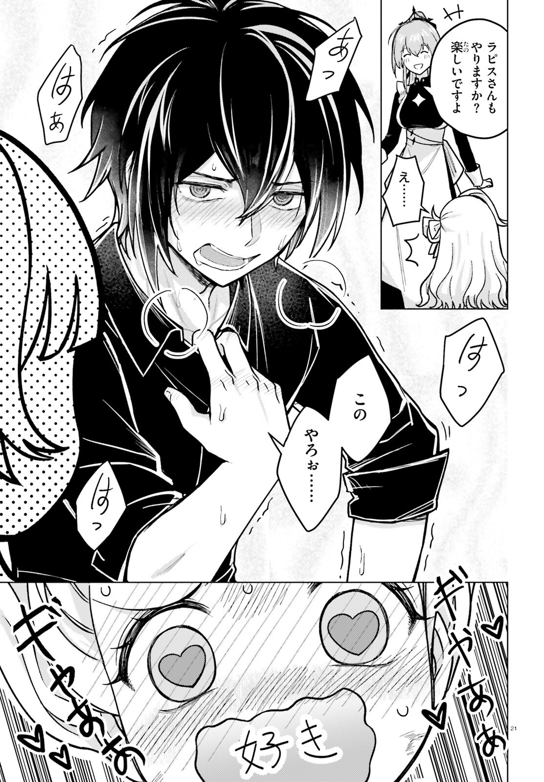 21