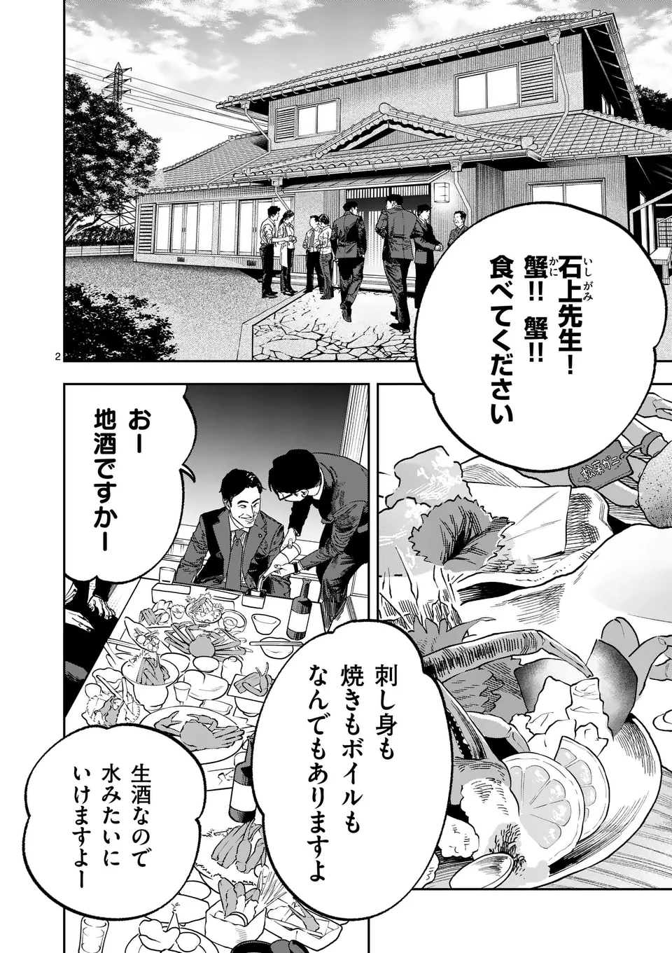 INFORMA Chapter 21 - Page 2