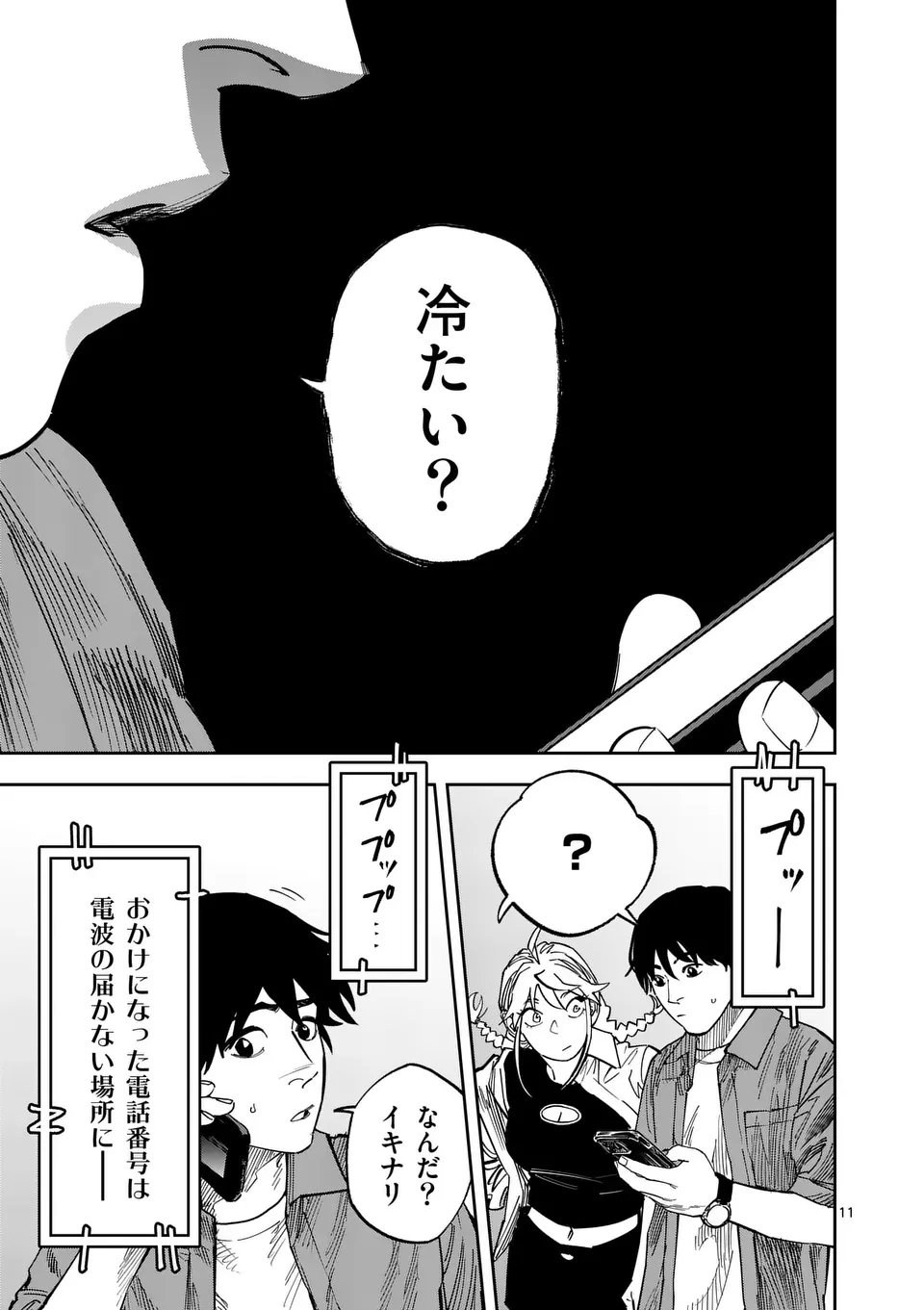 INFORMA Chapter 21 - Page 11