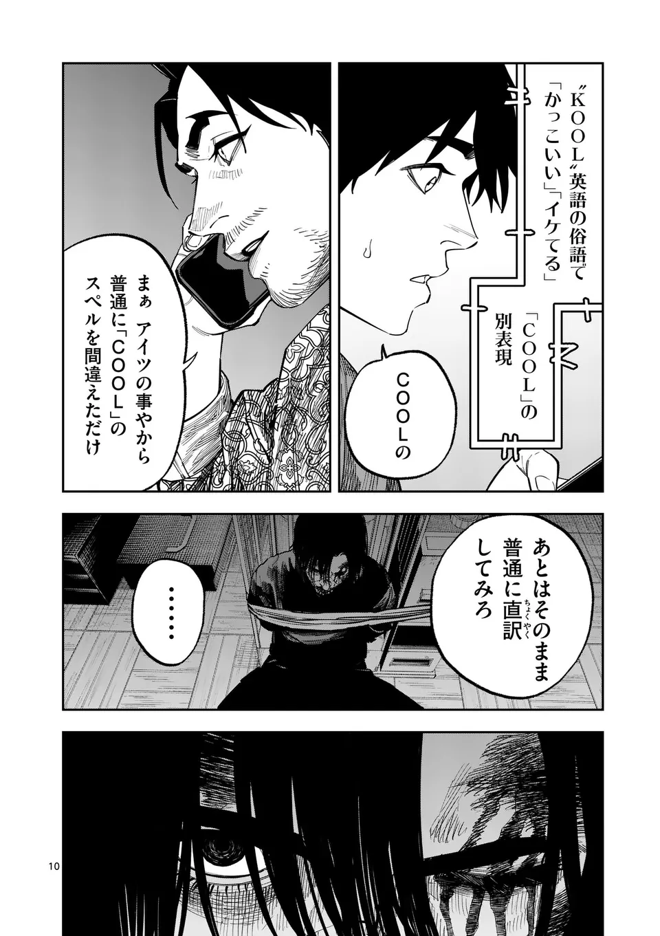 INFORMA Chapter 21 - Page 10