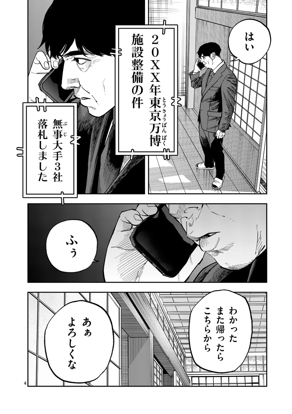 INFORMA Chapter 21 - Page 4