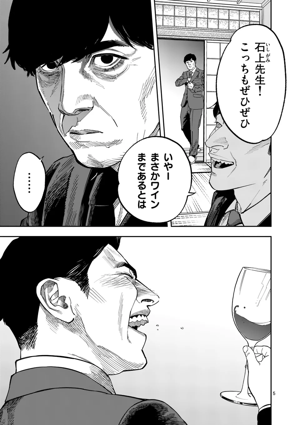 INFORMA Chapter 21 - Page 5
