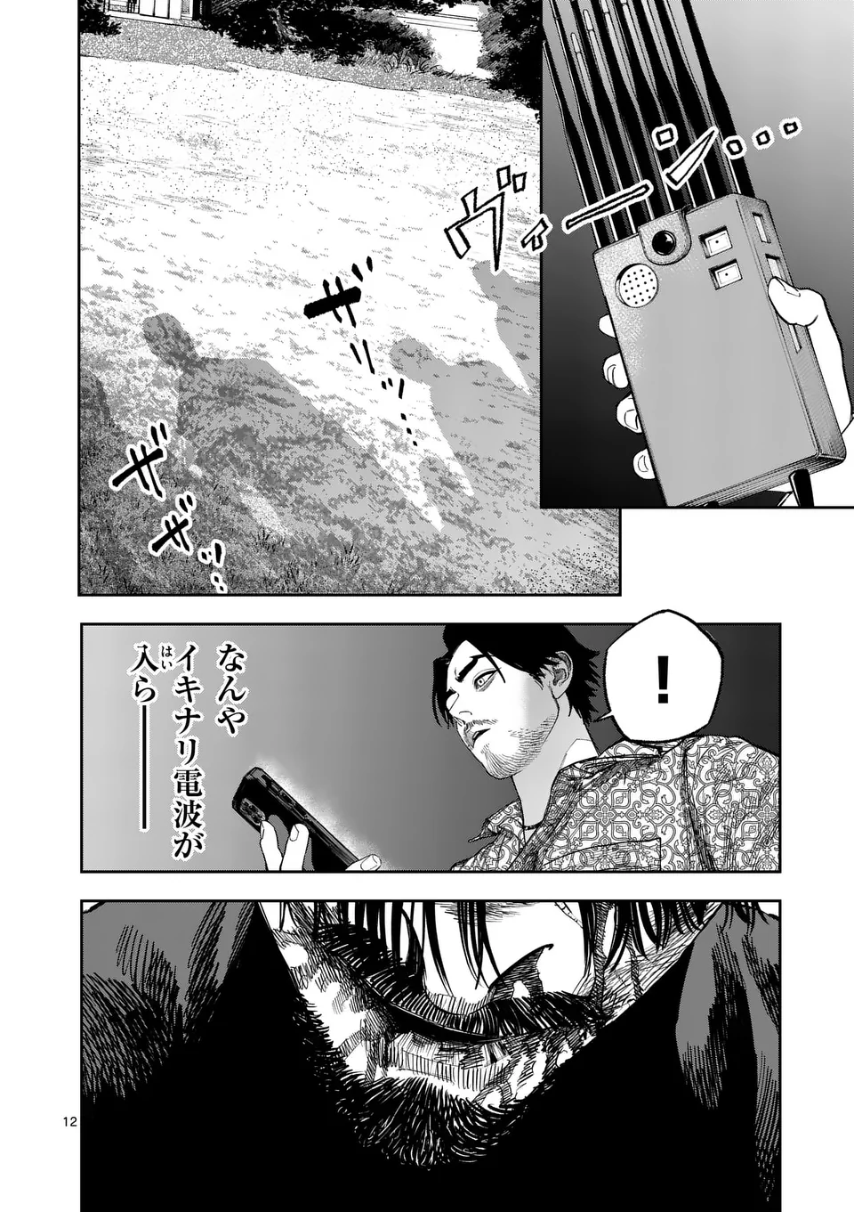 INFORMA Chapter 21 - Page 12