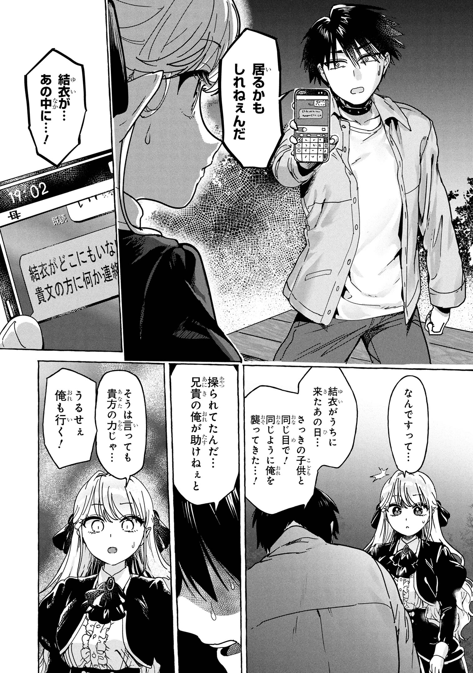 MAZOKU NO PET NI NARIMASHITE Chapter 8.2 - Page 14