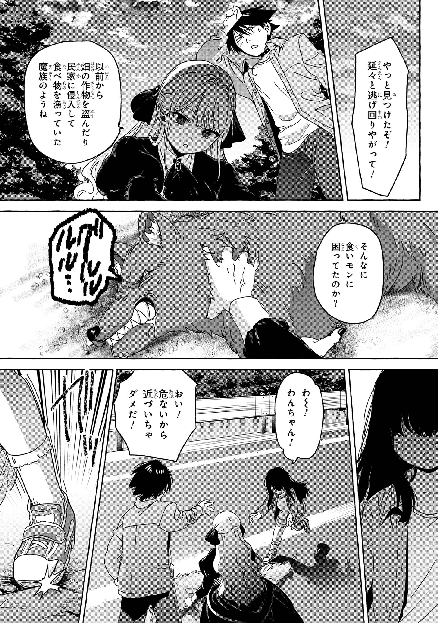 MAZOKU NO PET NI NARIMASHITE Chapter 8.2 - Page 4