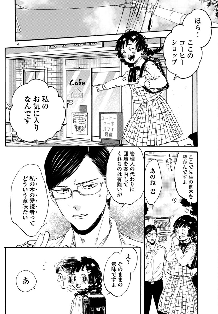 14