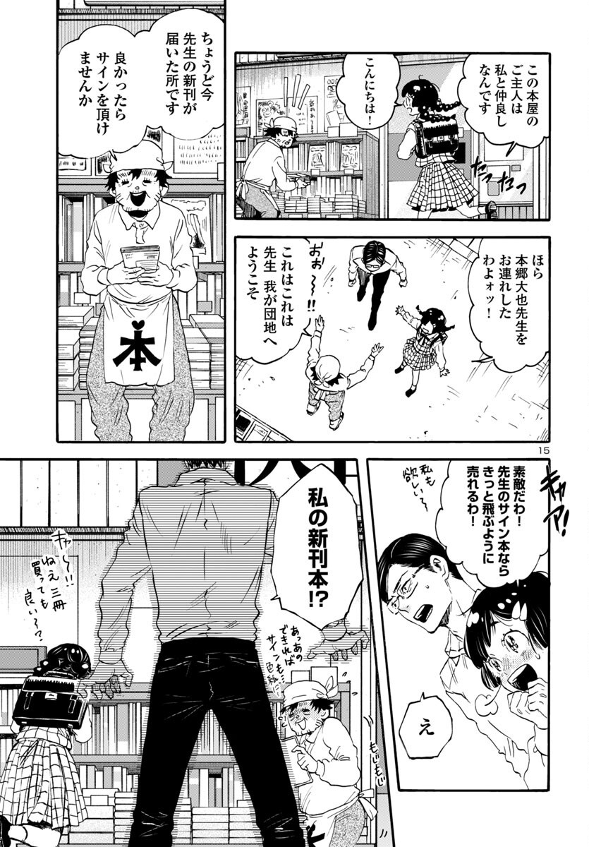 15