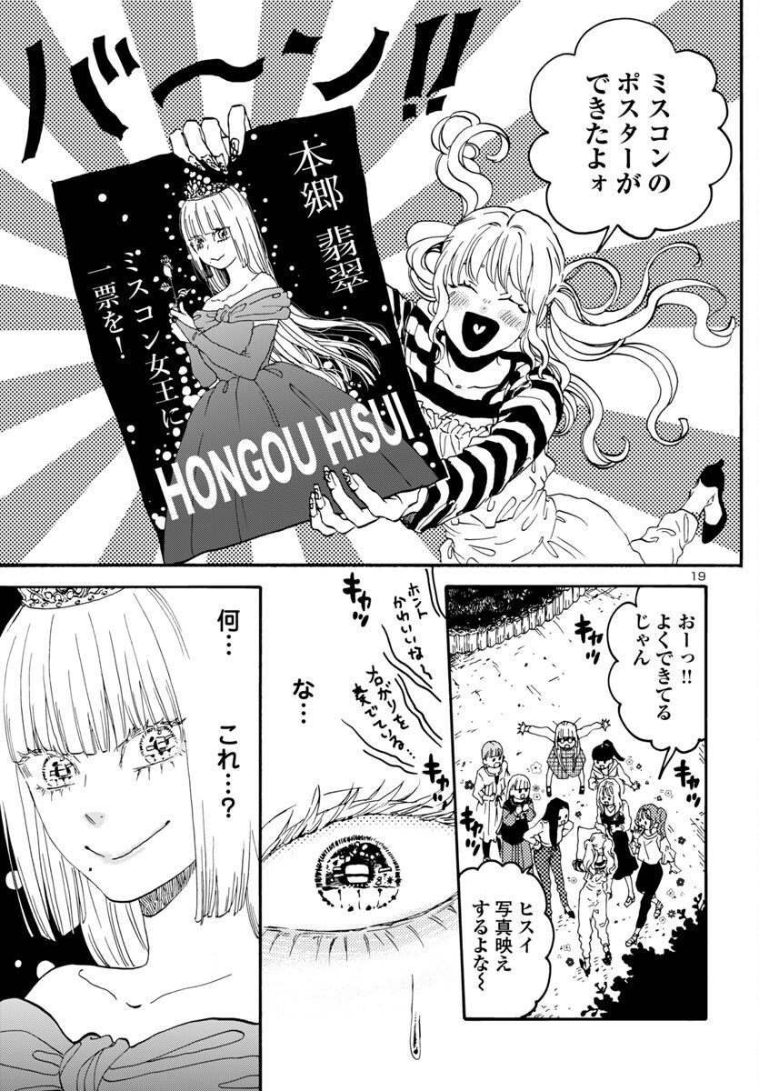 19