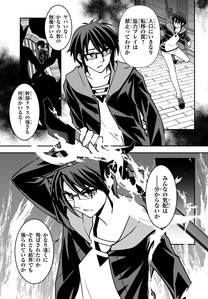 KOJIRASE TENSEI MAOU TO 7-RI NO OSHIKAKE OTOME NO RAGNAROK SYSTEM Chapter 28 - Page 3