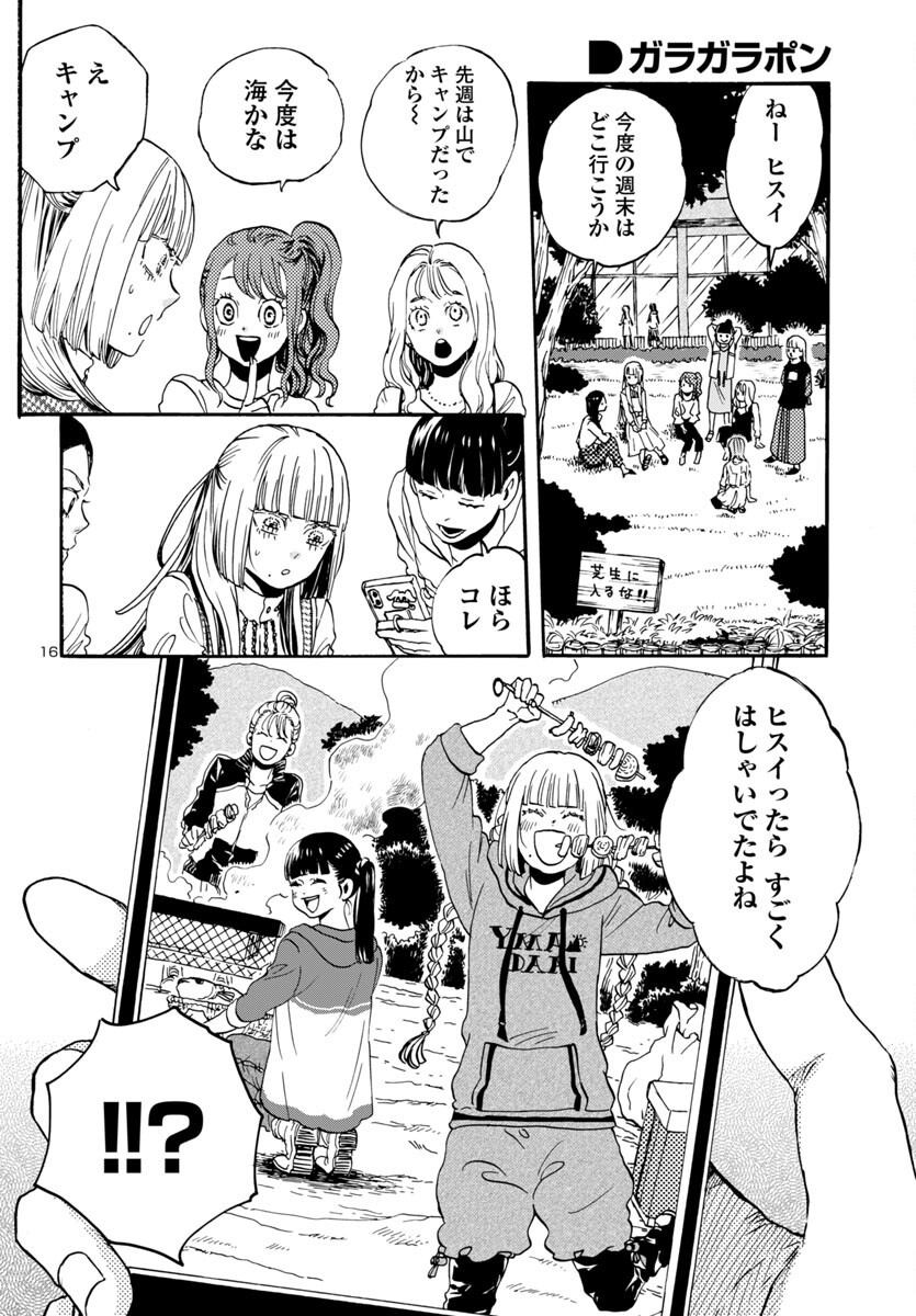 16