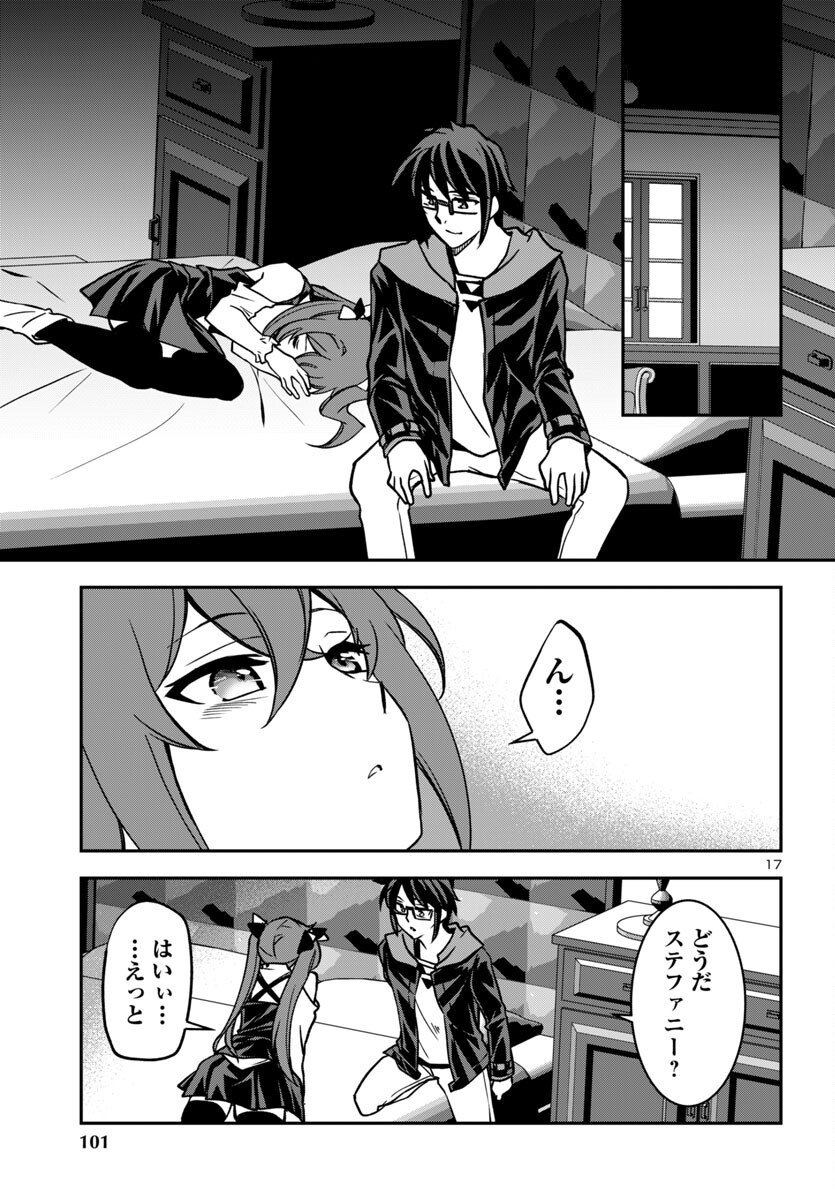 KOJIRASE TENSEI MAOU TO 7-RI NO OSHIKAKE OTOME NO RAGNAROK SYSTEM Chapter 28 - Page 17
