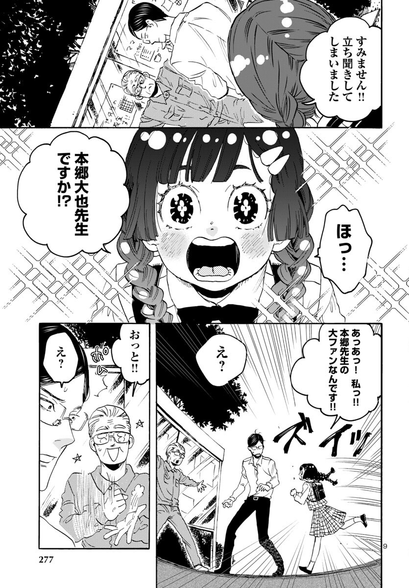 9