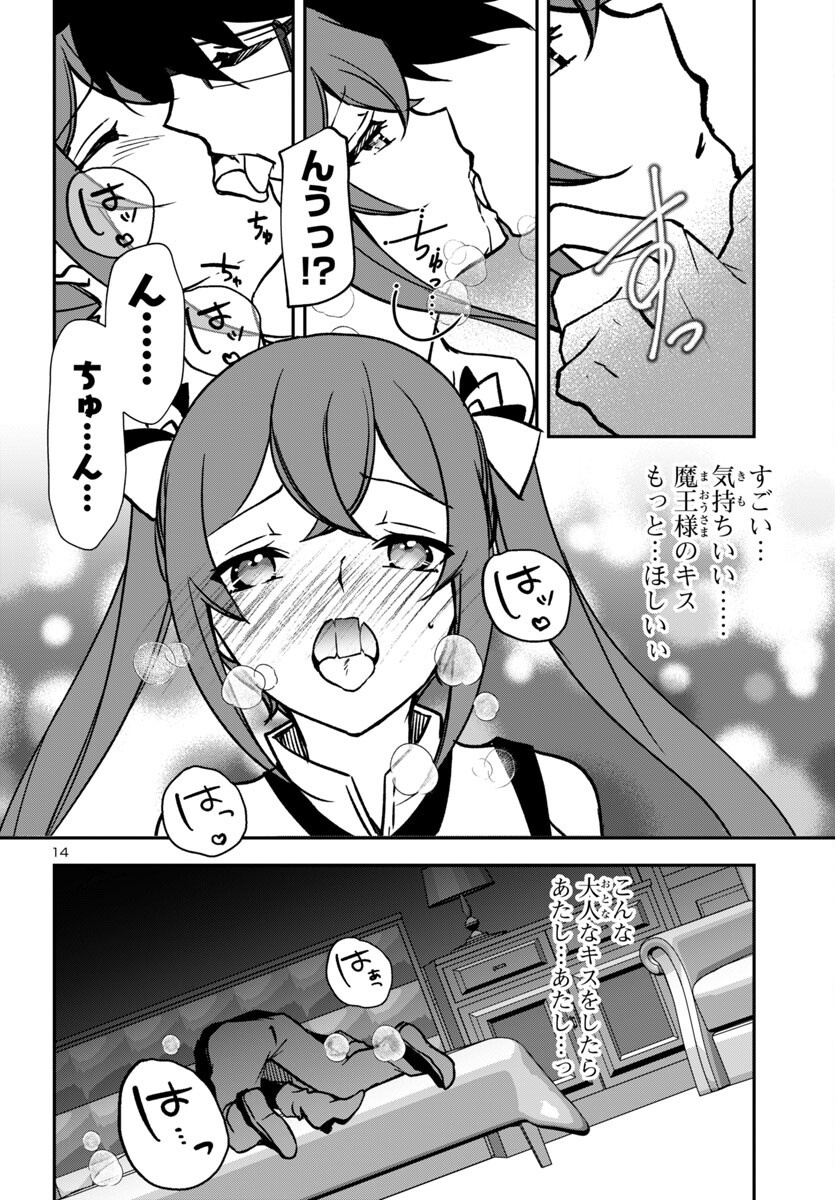 KOJIRASE TENSEI MAOU TO 7-RI NO OSHIKAKE OTOME NO RAGNAROK SYSTEM Chapter 28 - Page 14
