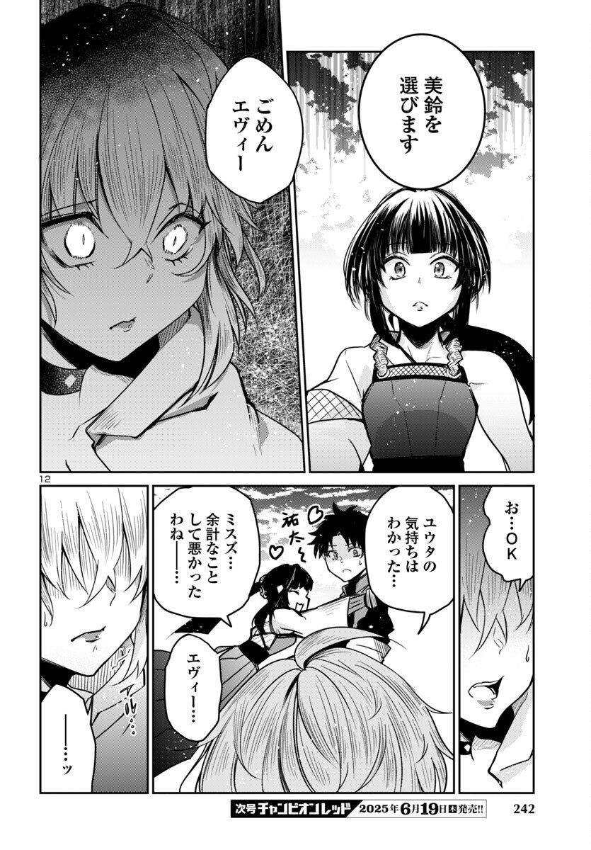 13